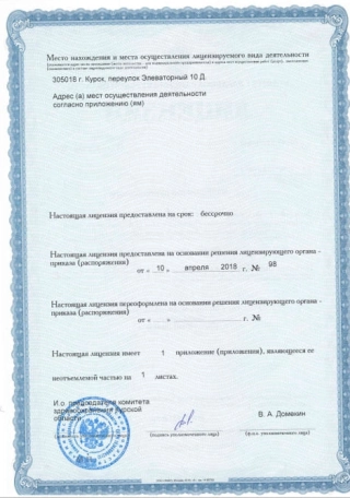 лицензия 2